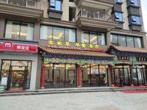 Linhai Xiaozhu Inn