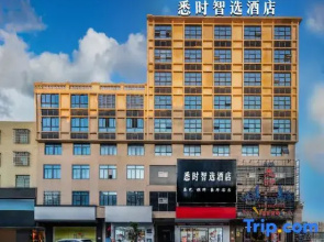 Haikou Xishi Smart - Selected Hotel (Ding'an County Government Bus Station Branch)