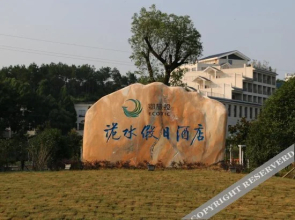 Weishui Holiday Inn