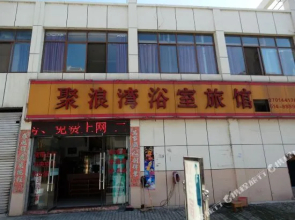 宝应聚浪湾旅馆