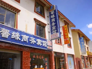 Zoergai Aba Xinyuan Business Hotel