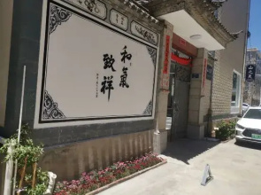 Dali Mountain Ling Inn (Century Middle School)