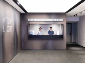 AtourLight hotel Wuhan Optice Valley third road MIUI Science