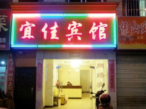 Yijia Hotel Qujing