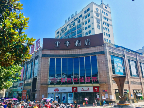 Ji Hotel Shiyan Fangxian Pedestrian Street
