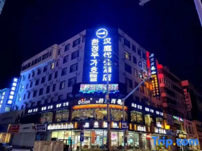 HanTing Premium Hotel (Yanji Xishichang)