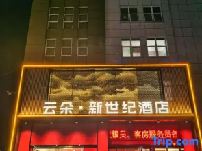 Cloud·New Century Hotel