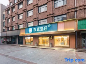 HanTing Hotel (Dezhou Wanda Plaza)