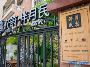 Floral Hotel·Zhaoqing Companion Moon Hotel (Xinghu Archway Seven Star)