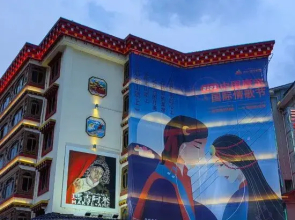 Kangding Jinyuan Homestay