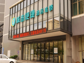 City Comfort Inn Zhuhai Doumen Ninghai