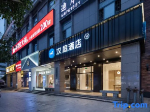 HanTing Hotel (Ji'an County Luling Commercial World)