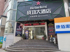 Nan'an Success Hotel
