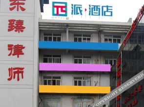 π Hotels (Changzhou Dinosaur Park)