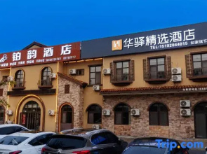 Jiaozhou Yiyun Hotel (Qingdao Jiaodong International Airport)