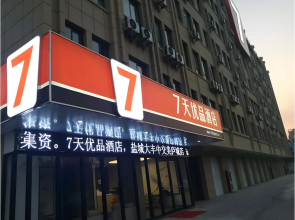 7 Days Premium Yancheng Dafeng Zhongjiao Meilucheng Branch