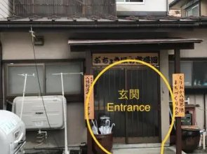 Buchouho No Yado 202