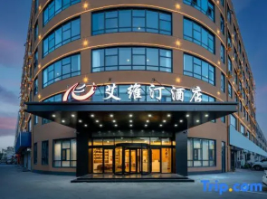 Aiviting Hotel (Linyi University International Expo Center)