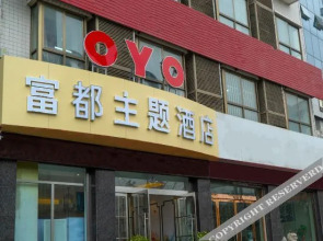 Fudu Business Hotel (Ankang College)