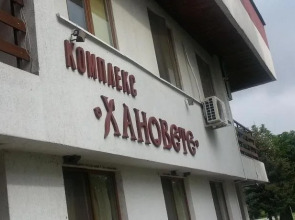 Hanovete Hotel