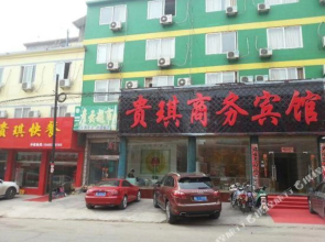 Guiqi Business Hotel (Rizhao Suning Plaza)(贵琪精品酒店(日照苏宁广场店))