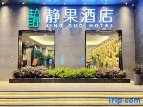 Jingguo Hotel (Pingdingshan Zhongyu World City Branch)
