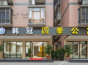 Guangzhou Hanguan Four Seasons Apartment (Guangzhou Baiyun Airport Qingtang Subway Station)