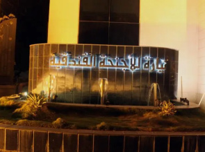 Niara Hotel Suites Al Malaz