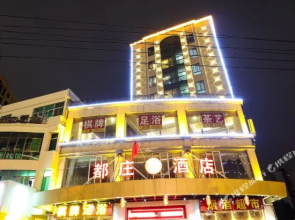 Duzhuang E-Sports Hotel (Haikou Nanbei Fruit Wholesale Market)
