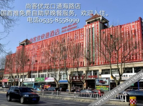 Thank You Hotels (Longkou Tonghai Road)