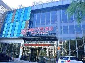 徐州湖畔花园酒店