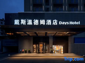 Days Inn by Wyndham Changsha Yuhua