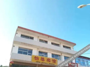 Ningwu Yixin Hotel