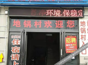 Xinzheng 168 Express Hotel (Guodian No.1 Middle School)