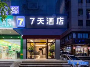 7Days Inn Hotel (Haikou Nongken Headquarters)