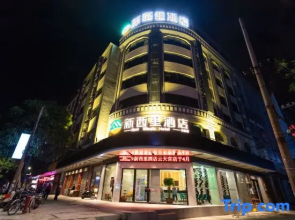 New Zealand Hotel (Yulin Sky Palace)