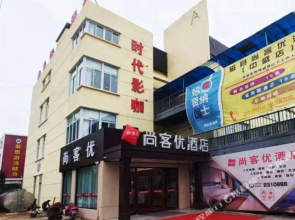 Thank Inn Hebei Handan Ci County Zhongsheng