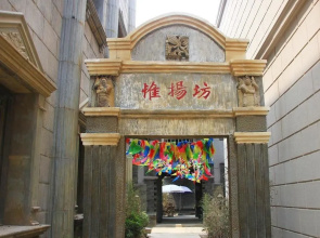 Weiyangfang Vogue Hotel