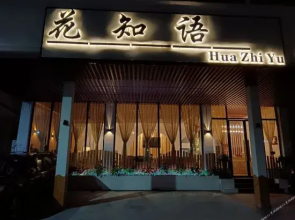 Chongzuo Daxin County Mingxuan Huazhiyu Homestay