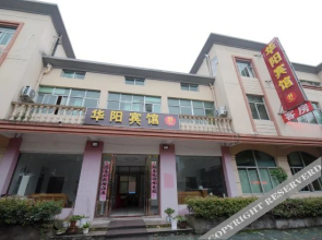 Tianmu Lake Huayang Hotel(天目湖旅游度假区华阳宾馆)