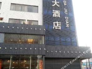 Riyueming Hotel