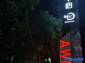 Chongqing Jirui Light Luxury Apartment (Shangwan Road Subway Station Creative Park)