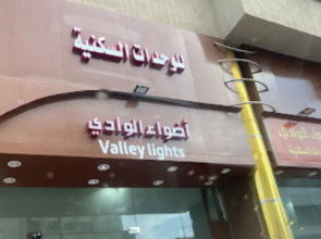 Adwa Al wady Furnished Apartments