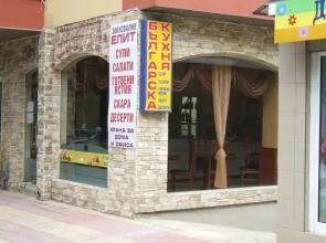 Asparuhov Guest Rooms