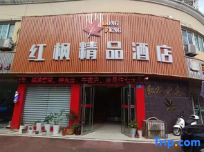Hongfeng Boutique Hotel