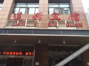 lianyibinguan