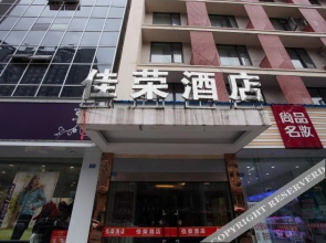 Chengdu Jiarong Hotel(成都佳荣酒店（花牌坊地铁站店）)