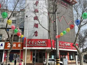 Xinhua Express Hotel