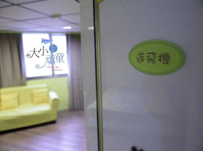 Childfun B&B Tong Wan