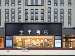 Ji Hotel- Shanghai Hongqiao Center Branch